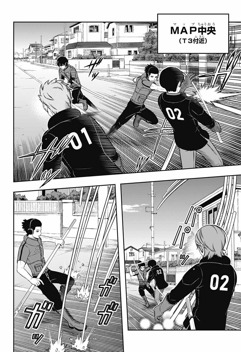 World Trigger Chapter 263 14ページ