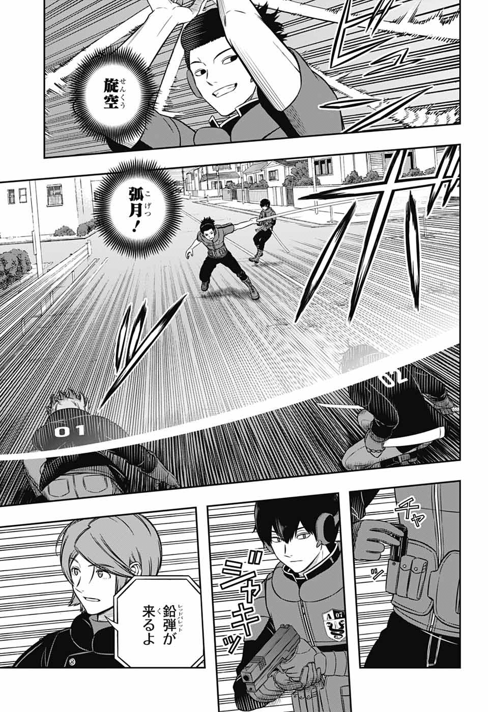 World Trigger Chapter 263 15ページ
