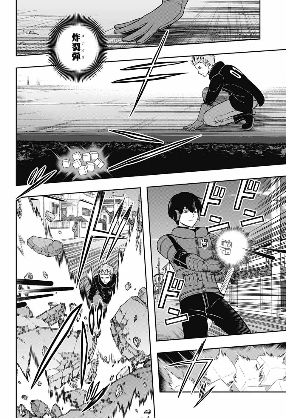 World Trigger Chapter 263 16ページ