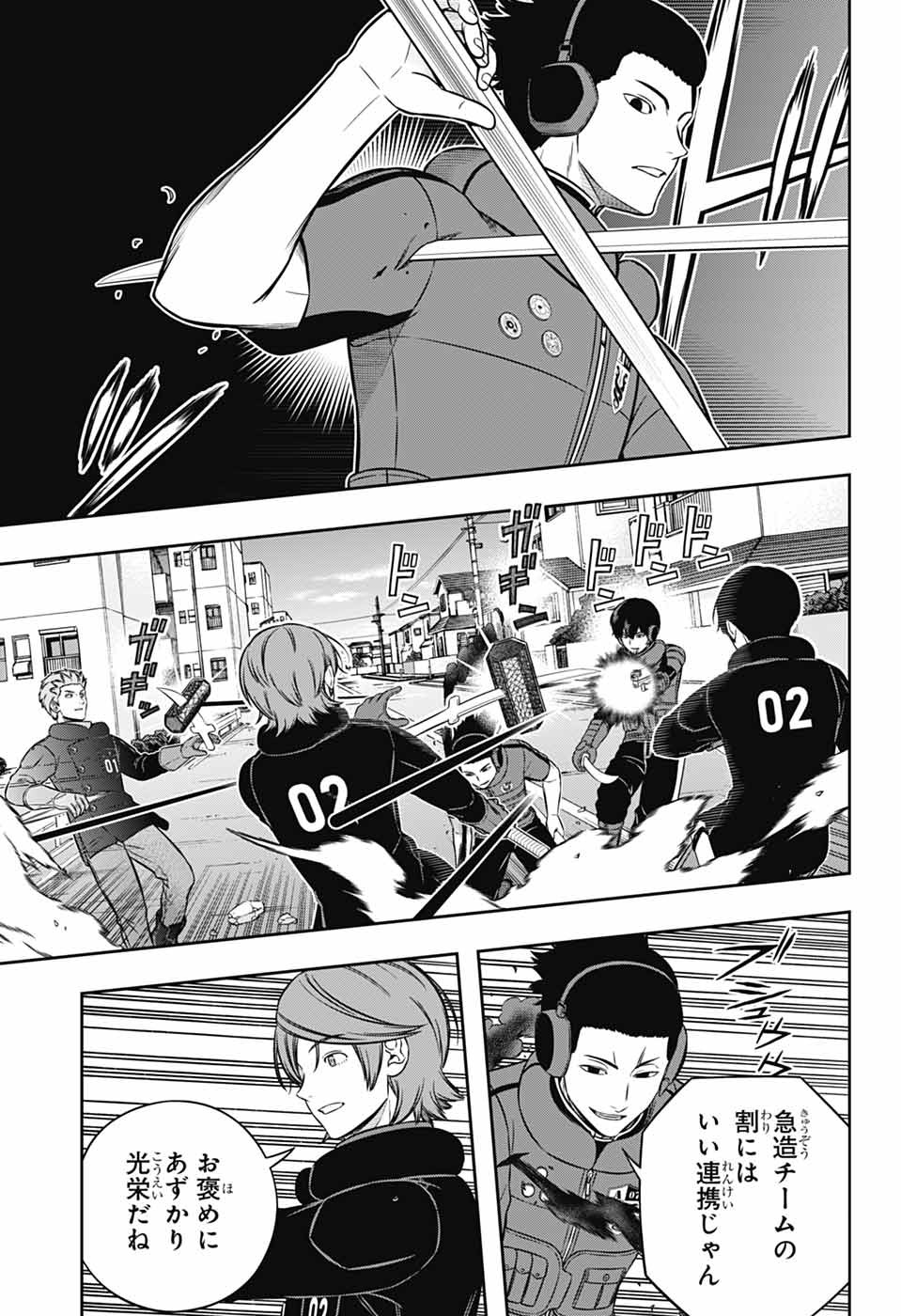 World Trigger Chapter 263 19ページ