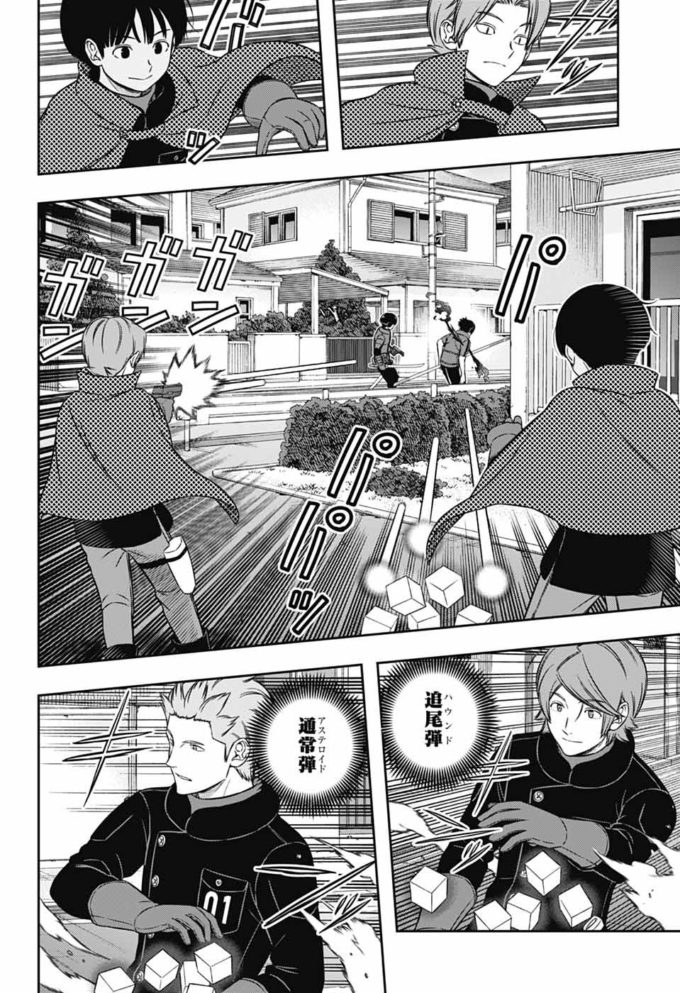 World Trigger Chapter 263 20ページ