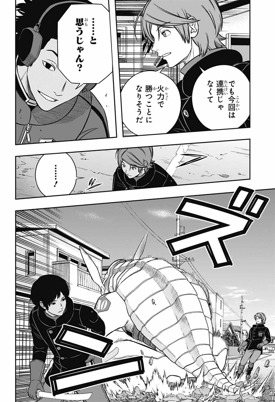 World Trigger Chapter 263 22ページ