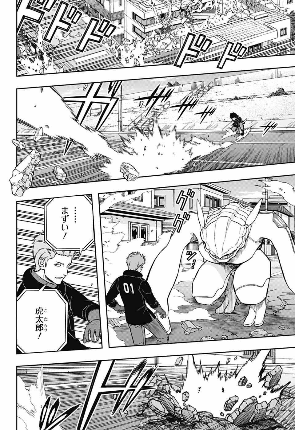 World Trigger Chapter 263 24ページ