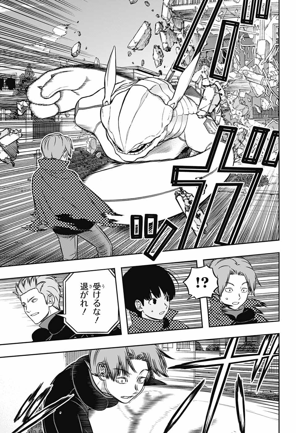 World Trigger Chapter 263 25ページ