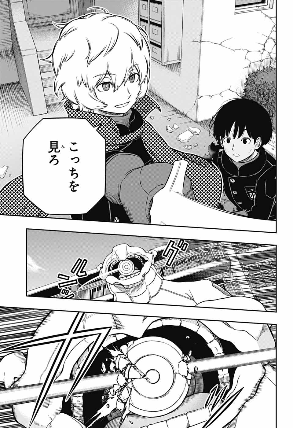 World Trigger Chapter 263 33ページ