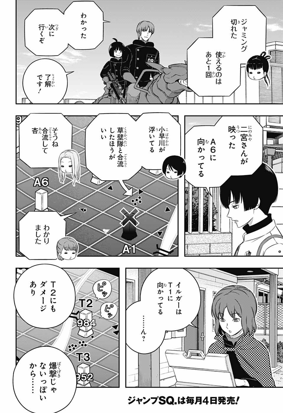 World Trigger Chapter 263 6ページ