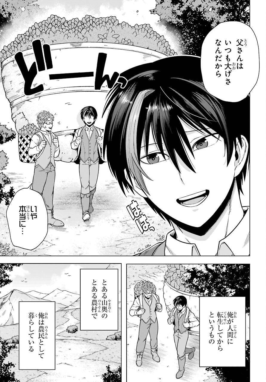 Kono Yuusha Moto Maou ni Tsuki Chapter 1 11ページ