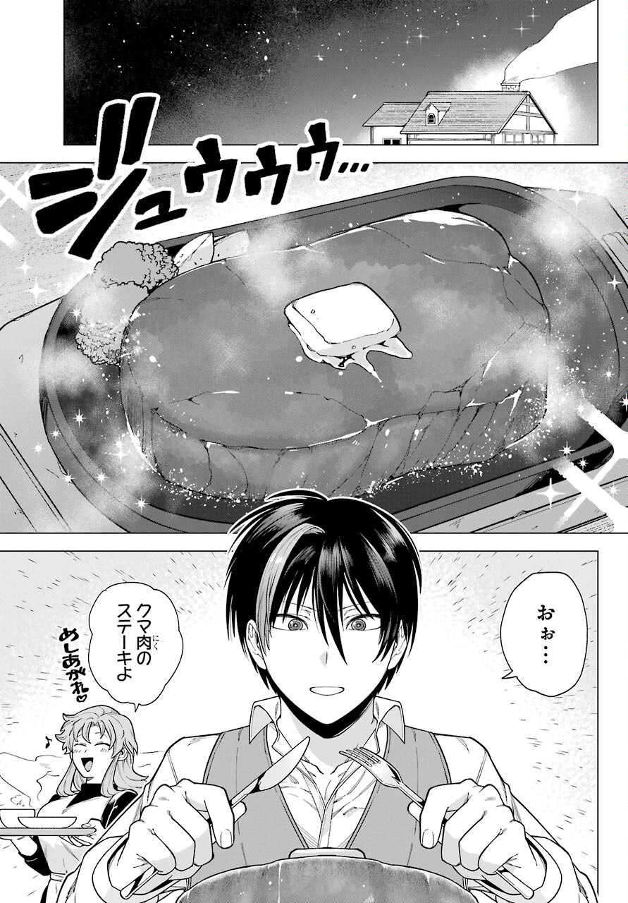 Kono Yuusha Moto Maou ni Tsuki Chapter 1 15ページ