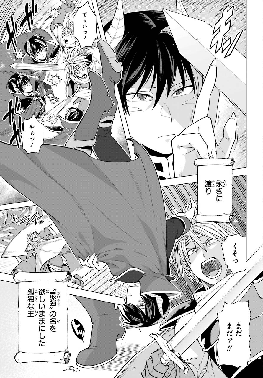 Kono Yuusha Moto Maou ni Tsuki Chapter 1 3ページ