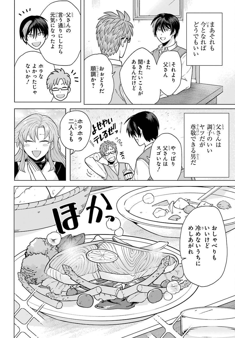 Kono Yuusha Moto Maou ni Tsuki Chapter 1 26ページ