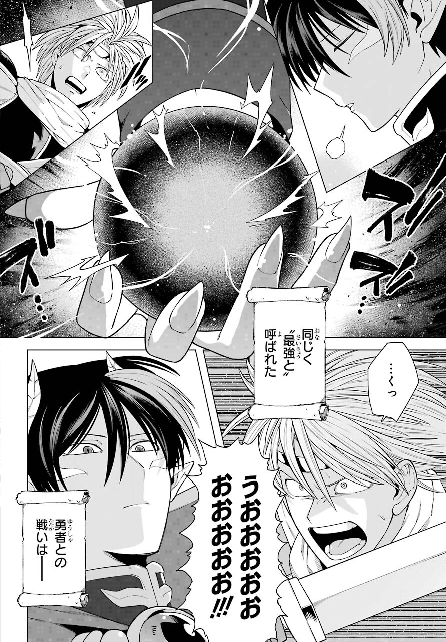 Kono Yuusha Moto Maou ni Tsuki Chapter 1 4ページ