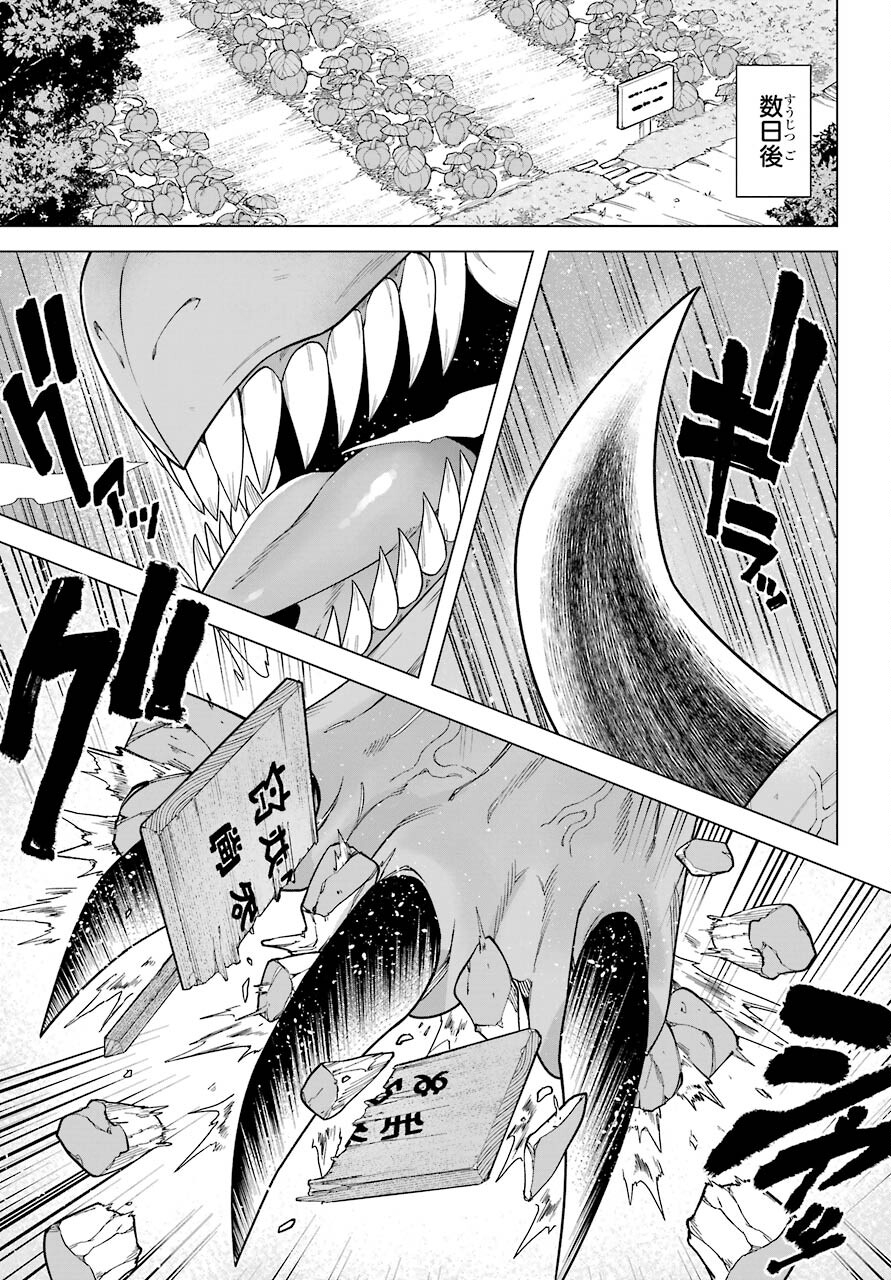 Kono Yuusha Moto Maou ni Tsuki Chapter 1 31ページ