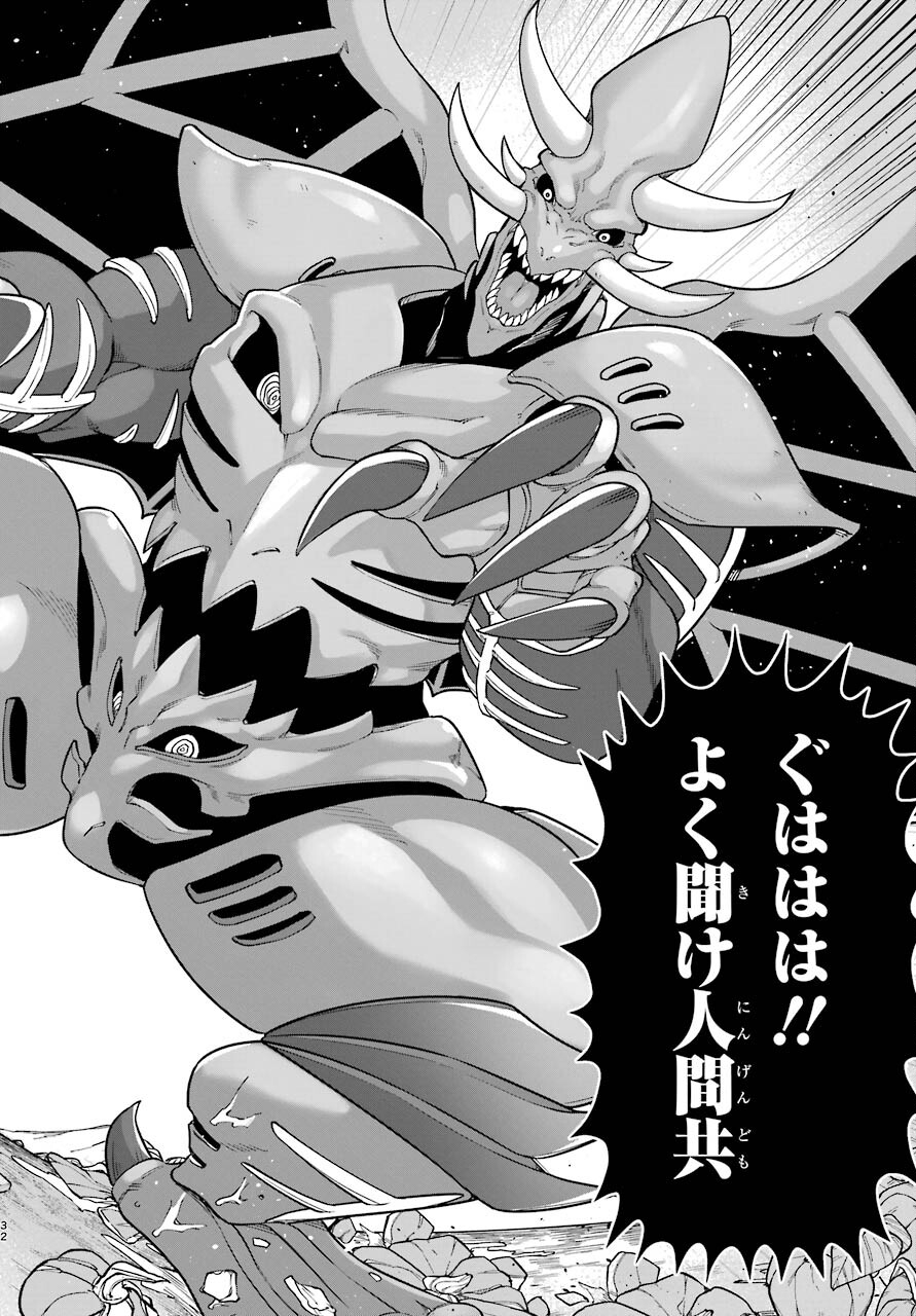 Kono Yuusha Moto Maou ni Tsuki Chapter 1 32ページ