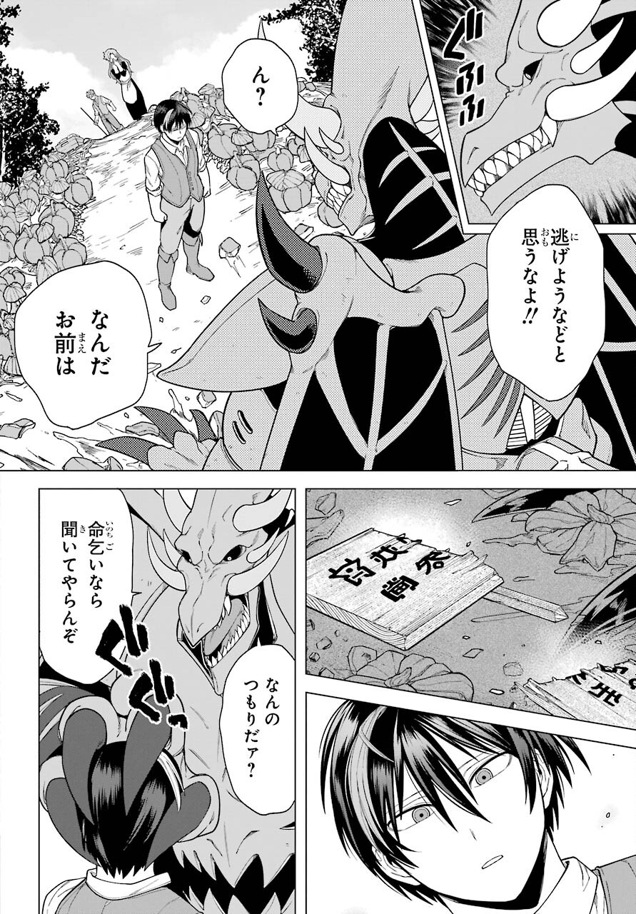 Kono Yuusha Moto Maou ni Tsuki Chapter 1 34ページ