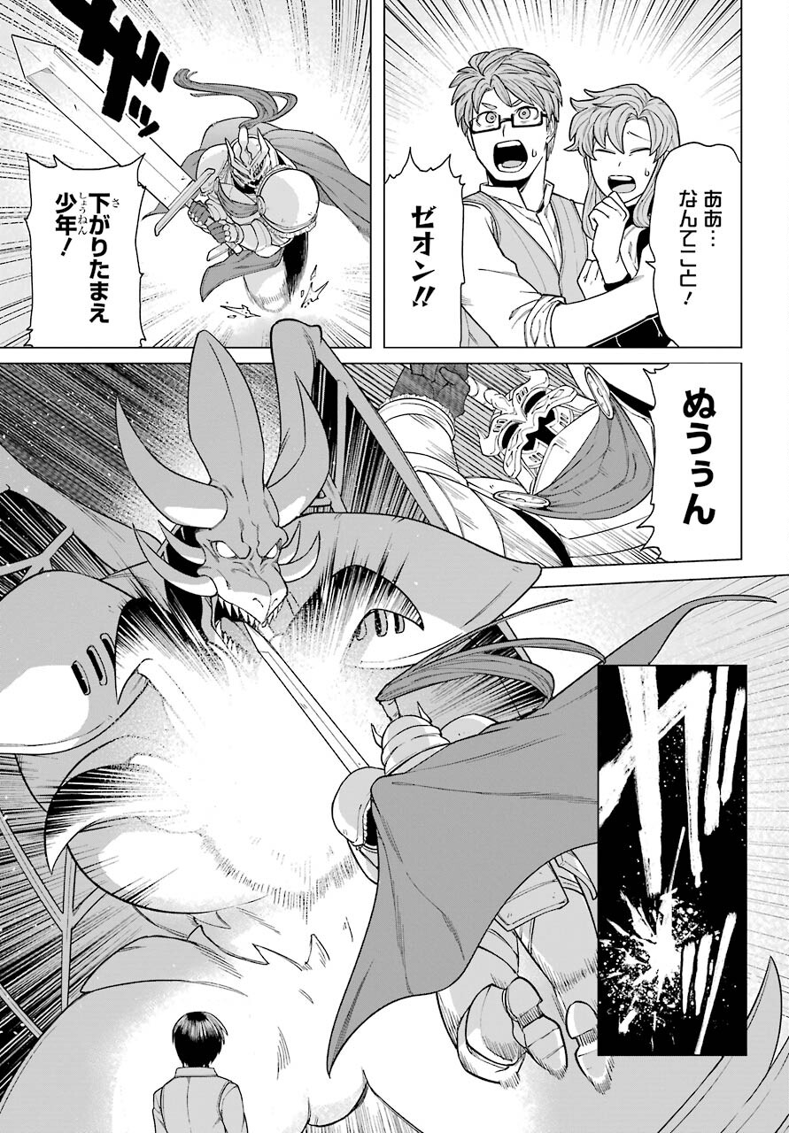 Kono Yuusha Moto Maou ni Tsuki Chapter 1 35ページ