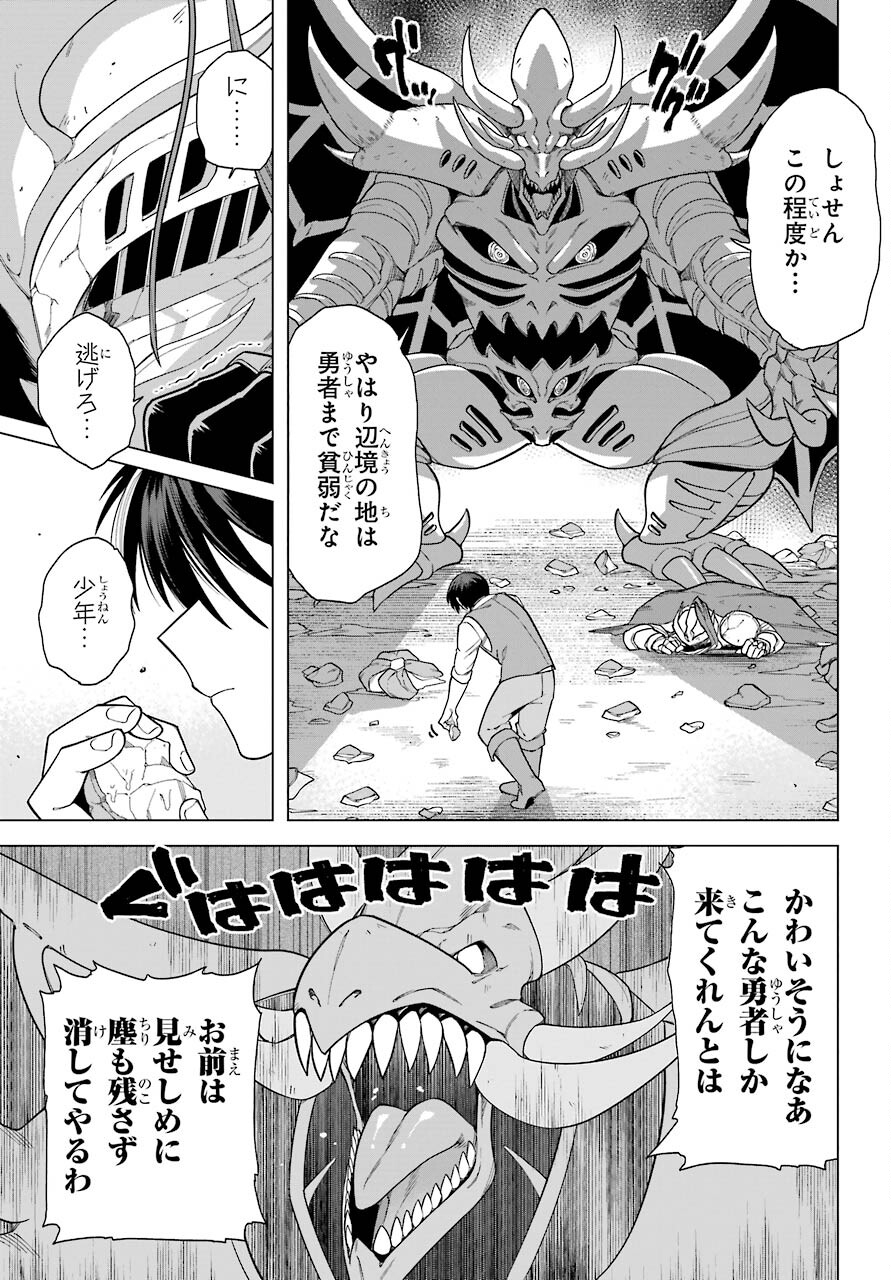 Kono Yuusha Moto Maou ni Tsuki Chapter 1 37ページ