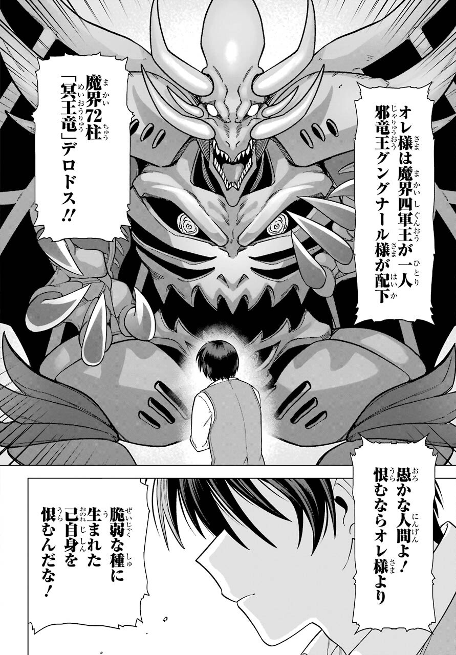 Kono Yuusha Moto Maou ni Tsuki Chapter 1 38ページ