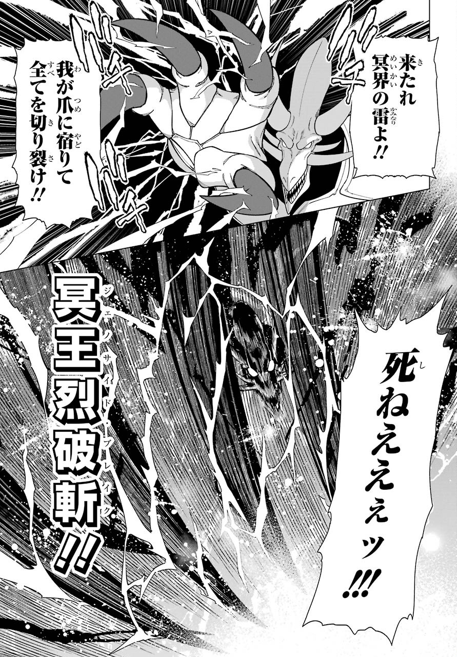 Kono Yuusha Moto Maou ni Tsuki Chapter 1 39ページ