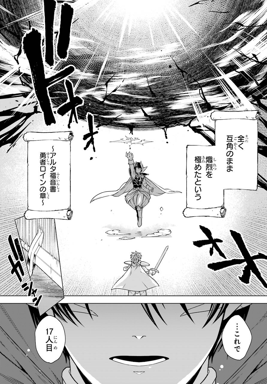 Kono Yuusha Moto Maou ni Tsuki Chapter 1 5ページ