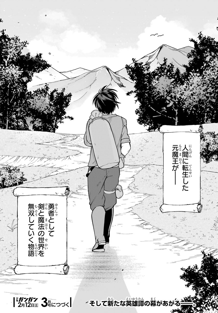 Kono Yuusha Moto Maou ni Tsuki Chapter 1 50ページ