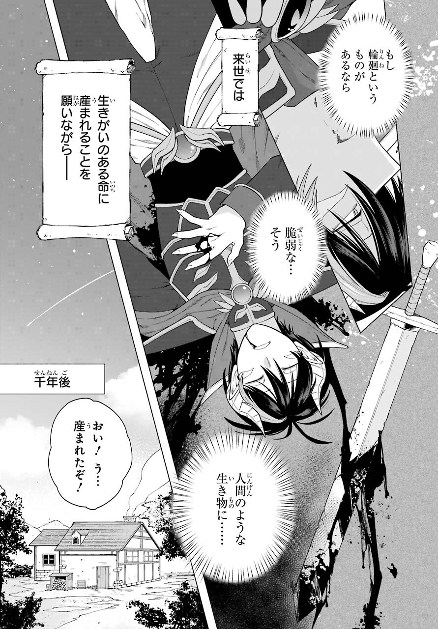 Kono Yuusha Moto Maou ni Tsuki Chapter 1 7ページ