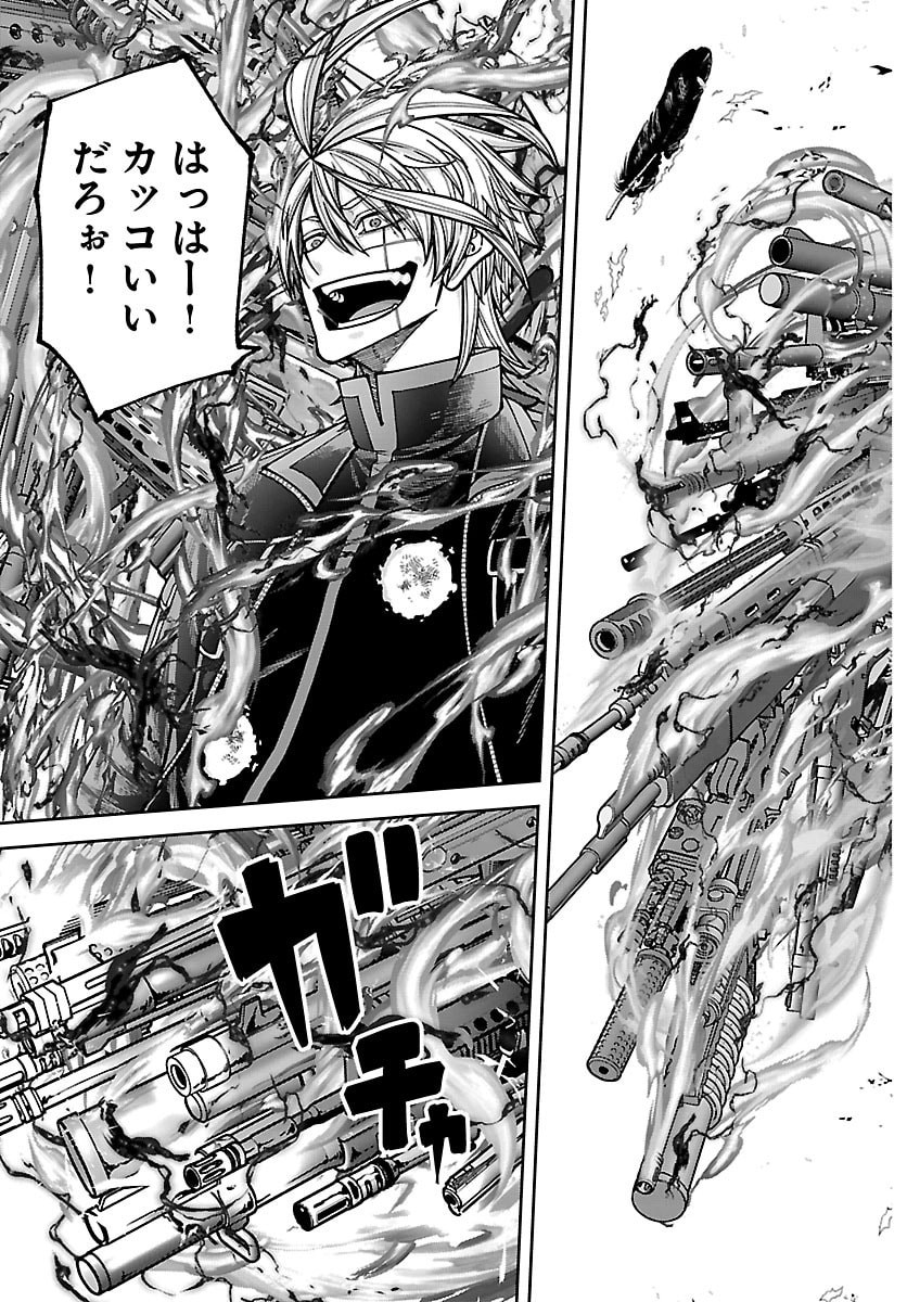 Tougen Anki Chapter 268 11ページ