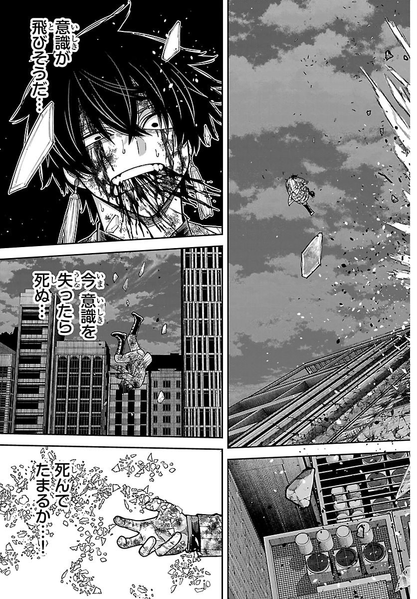 Tougen Anki Chapter 268 15ページ