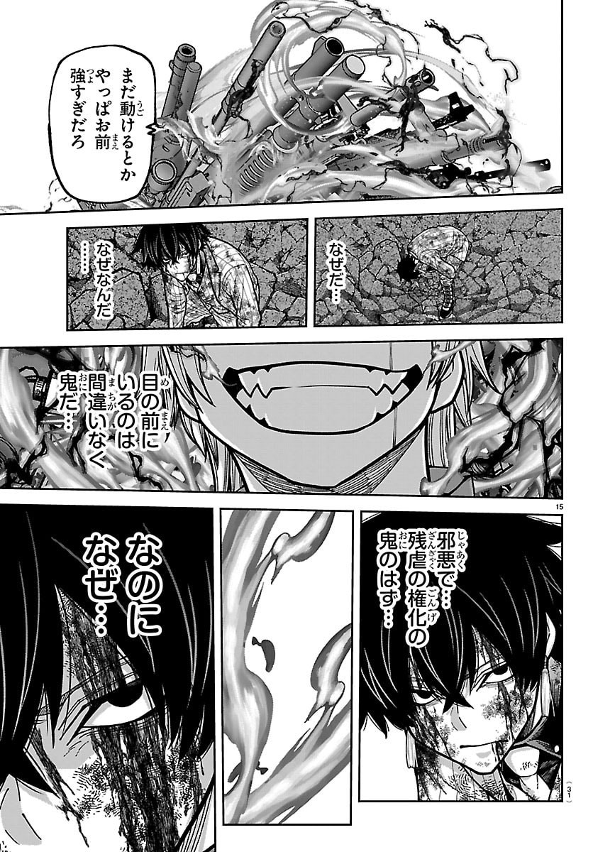 Tougen Anki Chapter 268 17ページ
