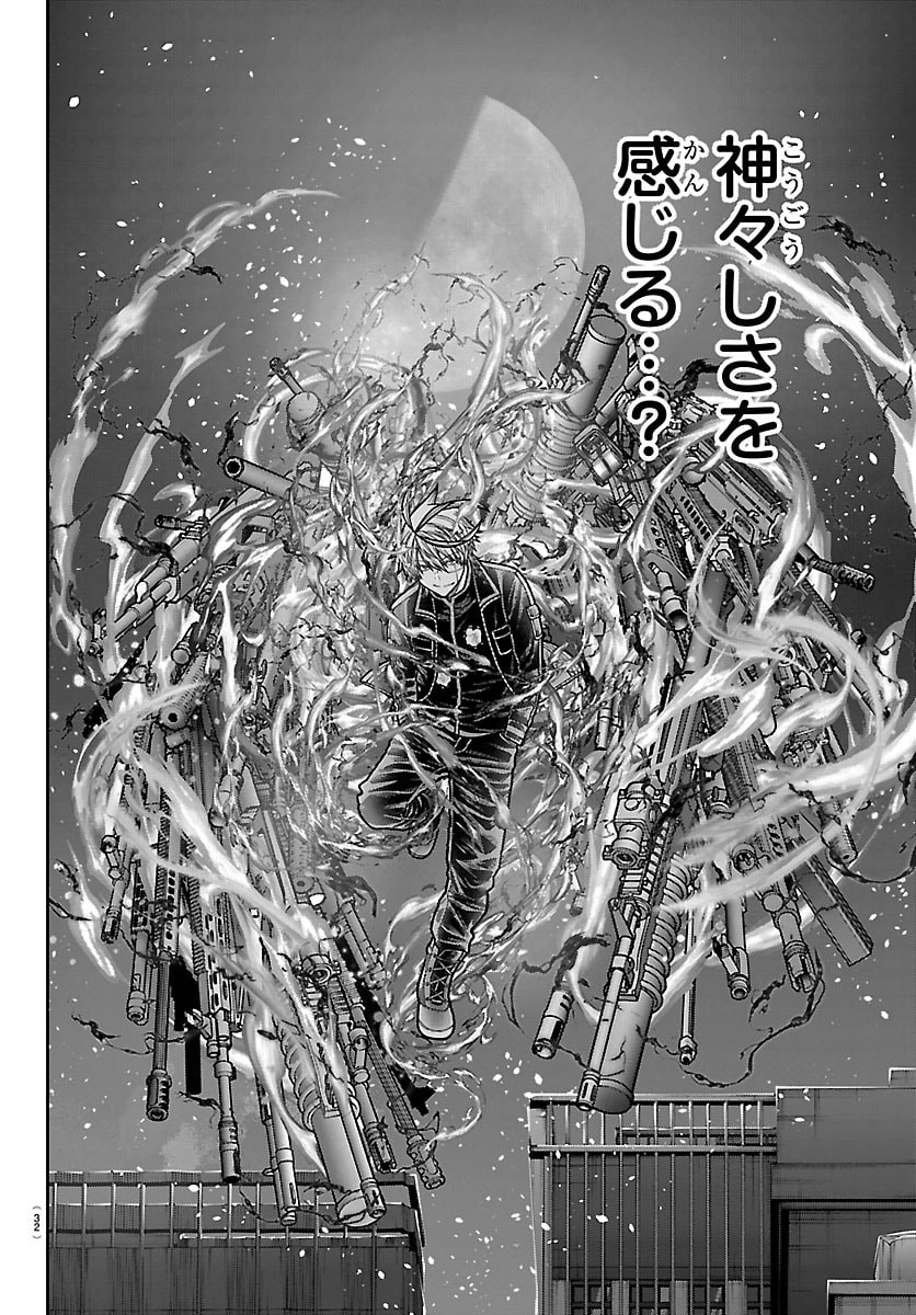 Tougen Anki Chapter 268 18ページ