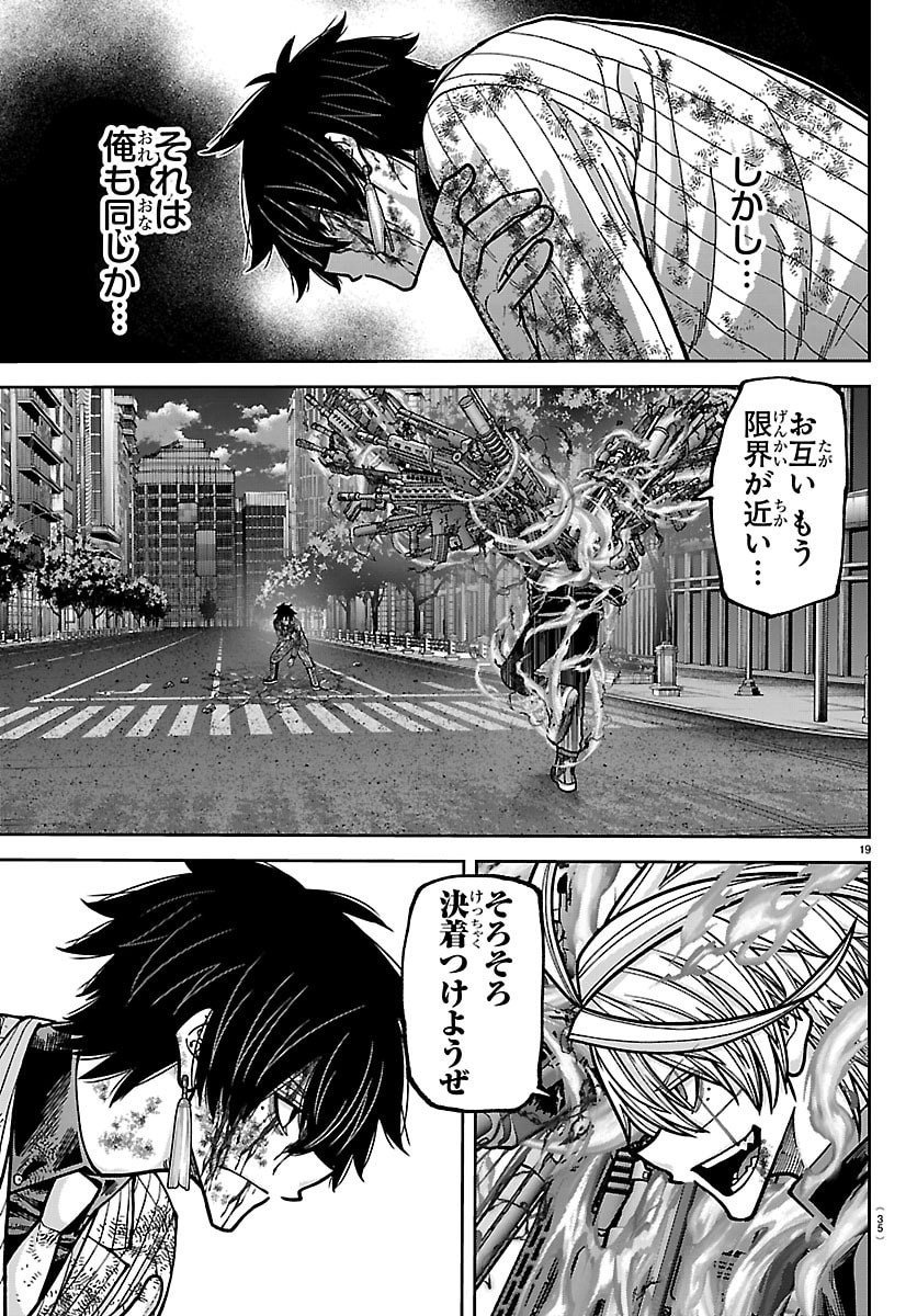 Tougen Anki Chapter 268 21ページ