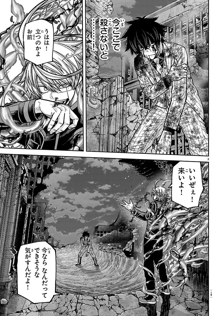 Tougen Anki Chapter 268 5ページ