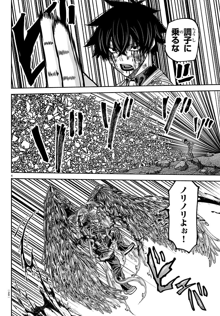 Tougen Anki Chapter 268 6ページ