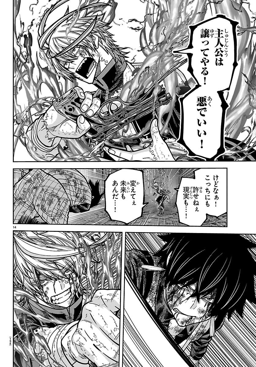 Tougen Anki Chapter 269 14ページ