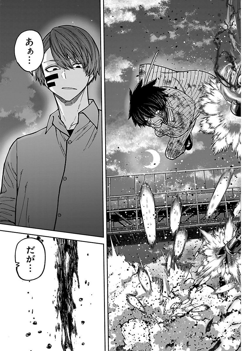 Tougen Anki Chapter 269 3ページ