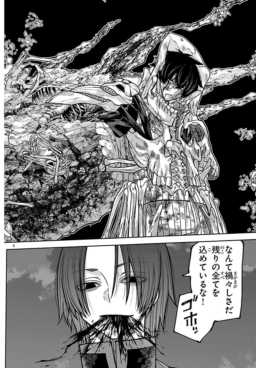 Tougen Anki Chapter 270 2ページ