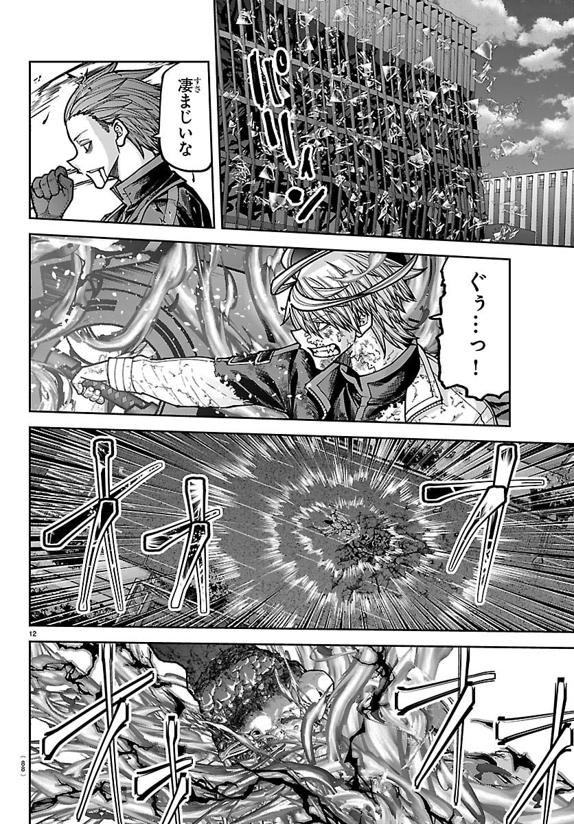 Tougen Anki Chapter 270 12ページ
