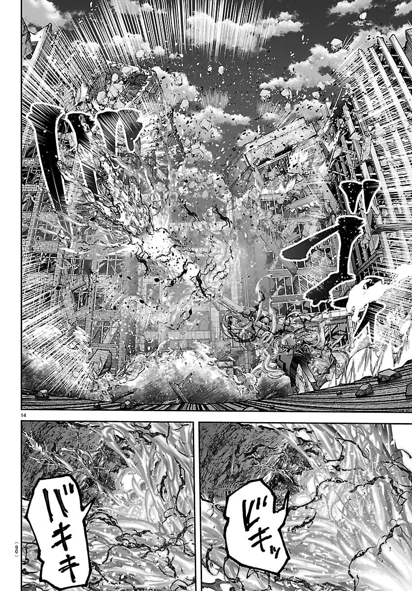 Tougen Anki Chapter 270 14ページ