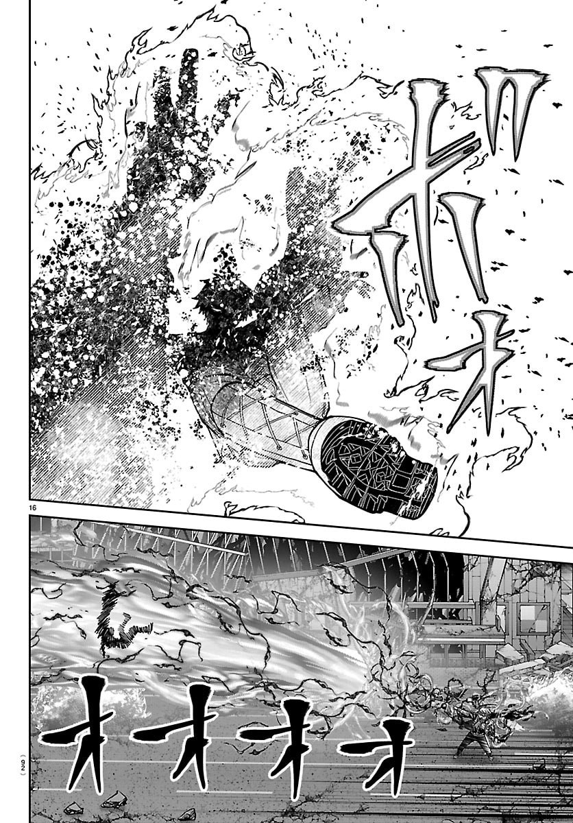 Tougen Anki Chapter 270 16ページ