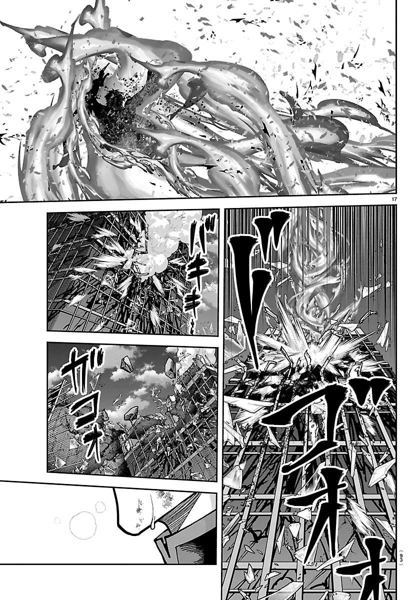 Tougen Anki Chapter 270 17ページ