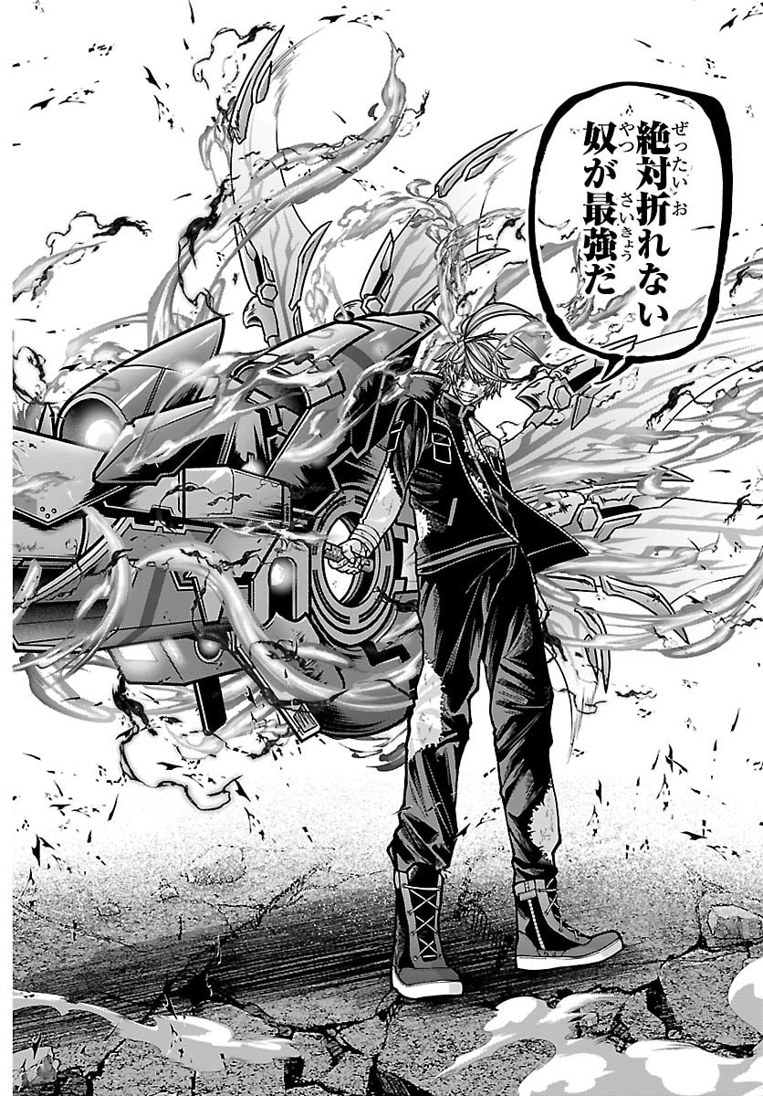 Tougen Anki Chapter 270 6ページ
