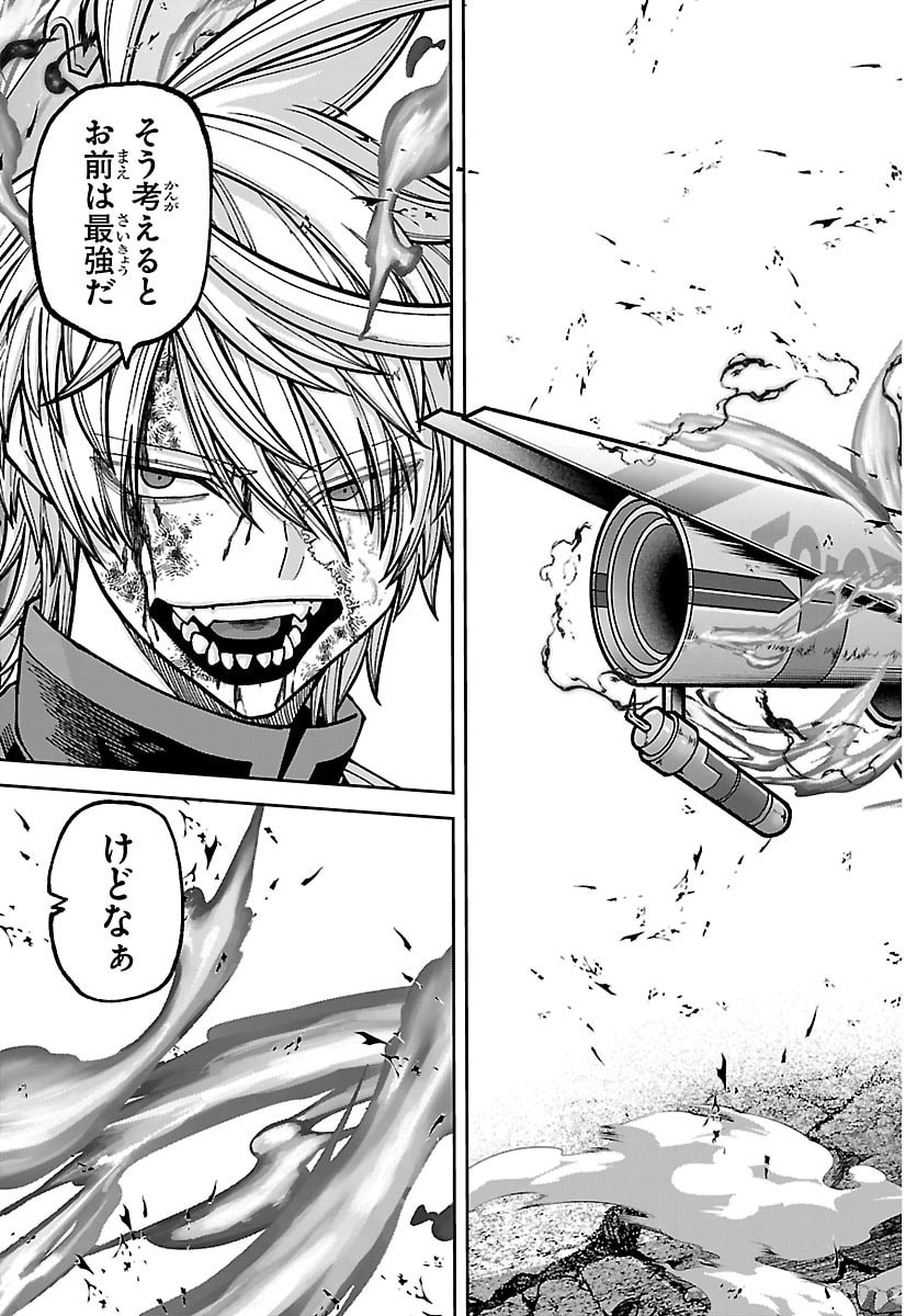 Tougen Anki Chapter 270 7ページ