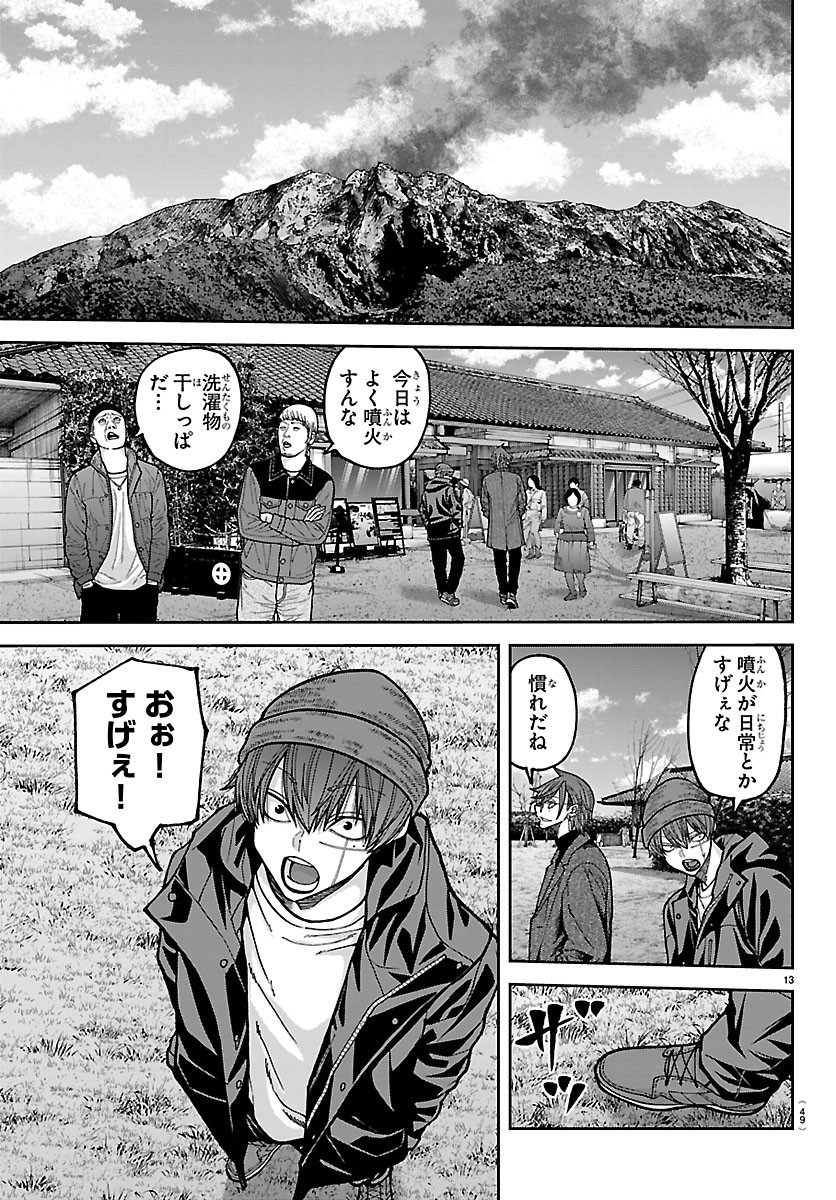 Tougen Anki Chapter 274 13ページ