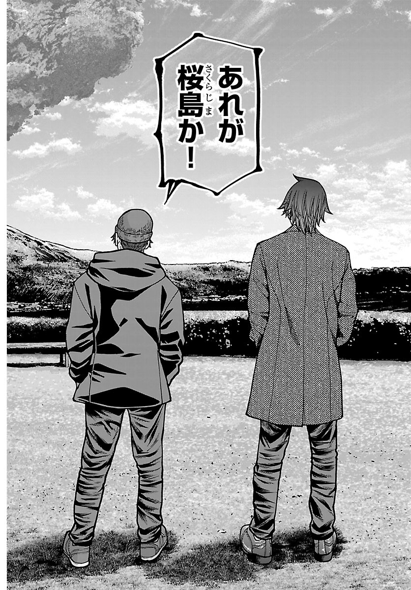 Tougen Anki Chapter 274 14ページ