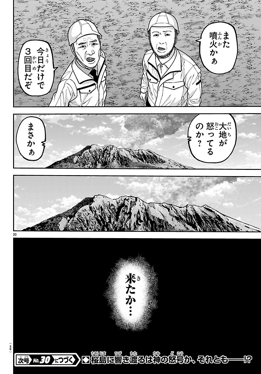 Tougen Anki Chapter 274 20ページ