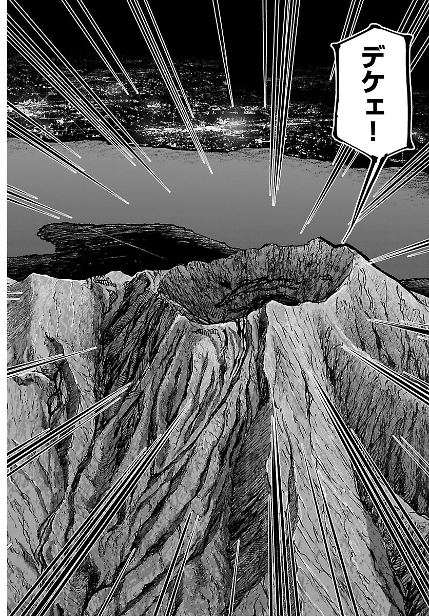 Tougen Anki Chapter 275 16ページ