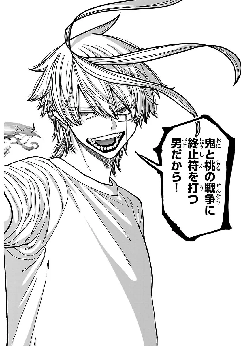 Tougen Anki Chapter 277 14ページ