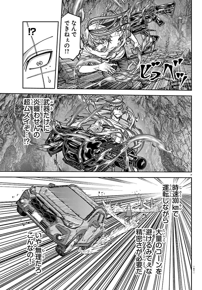 Tougen Anki Chapter 277 7ページ