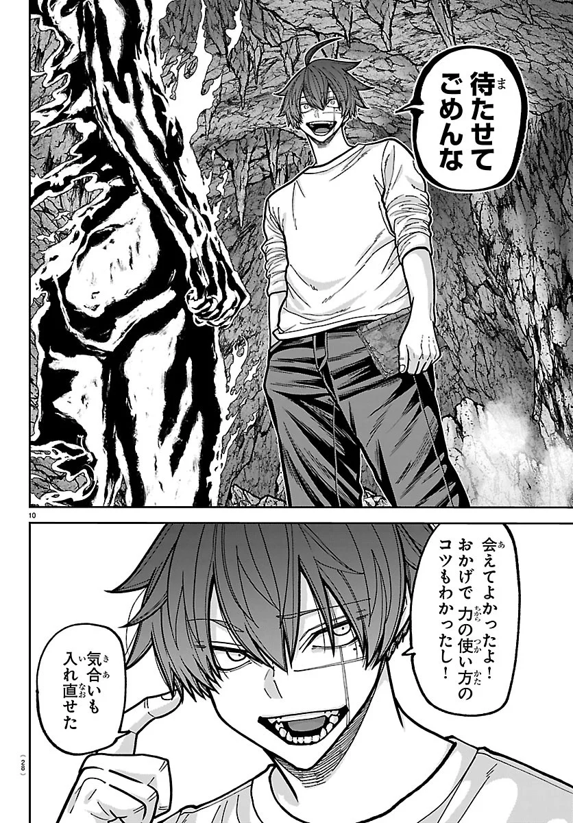 Tougen Anki Chapter 278 14ページ