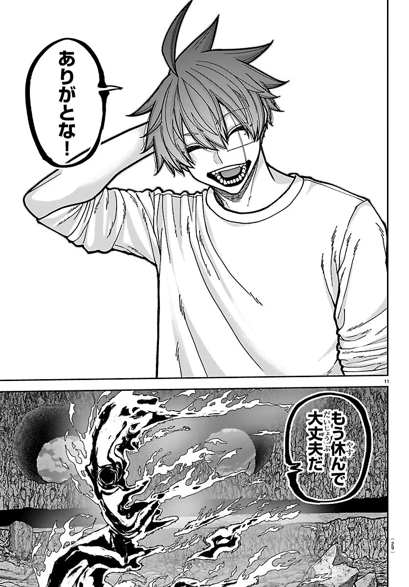 Tougen Anki Chapter 278 15ページ