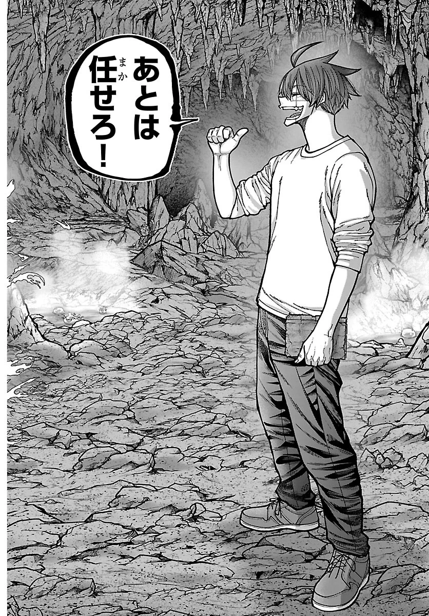 Tougen Anki Chapter 278 16ページ